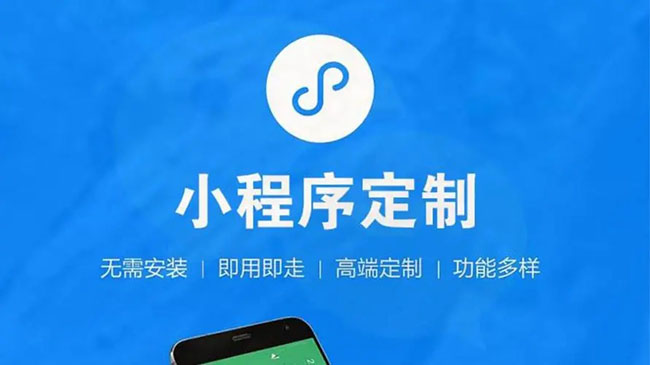 太原小程序开发公司